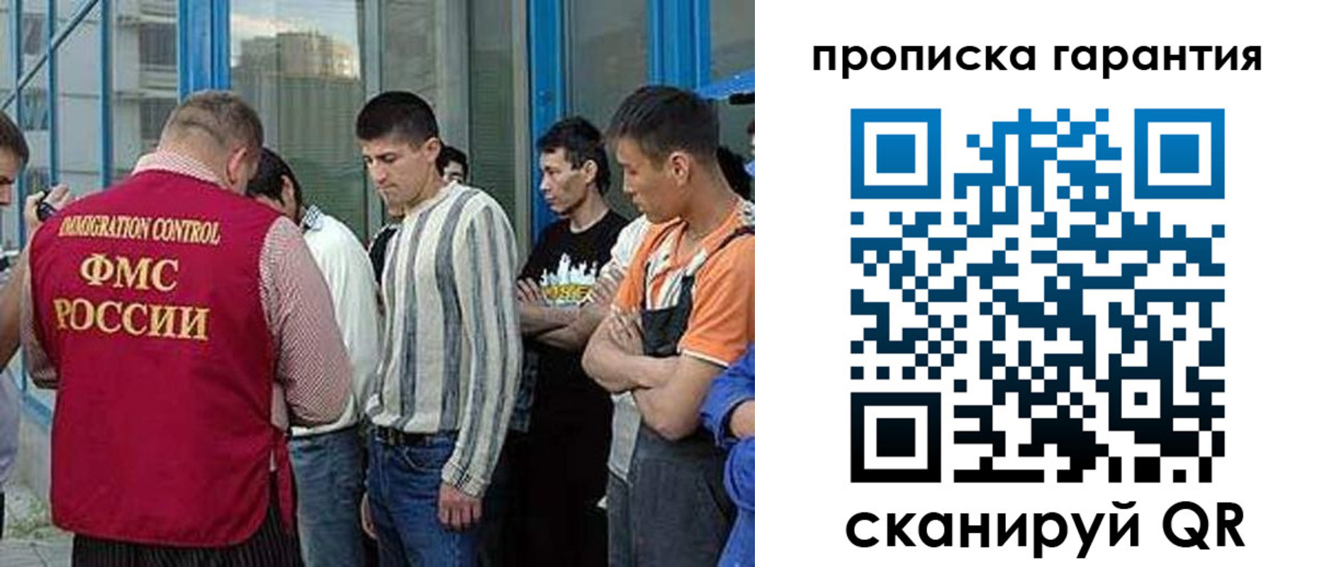 прописка в Тосно