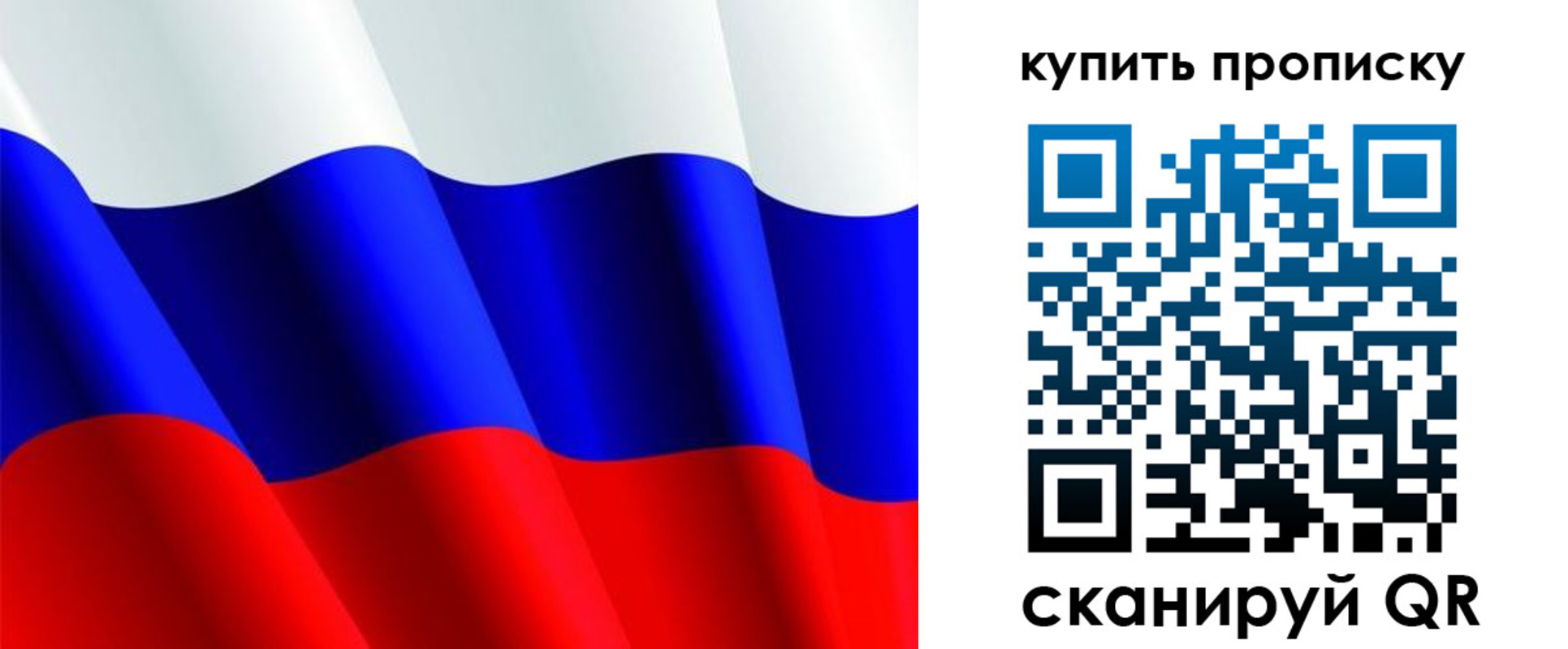 временная прописка в Тосно