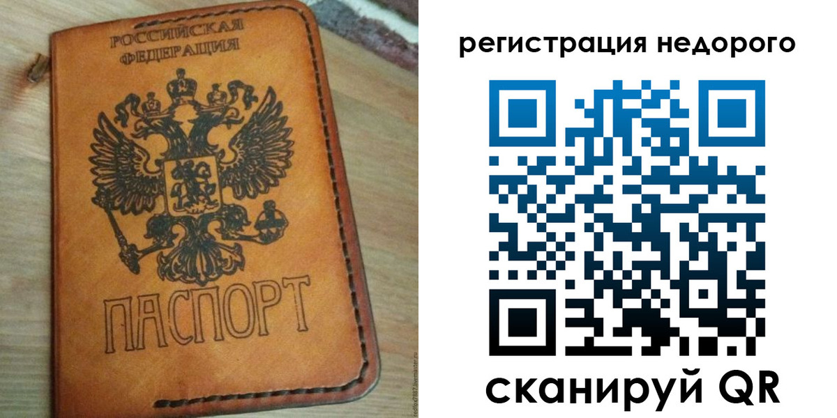 прописка для военкомата в Тосно