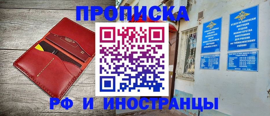 временная регистрация поиск в Тосно