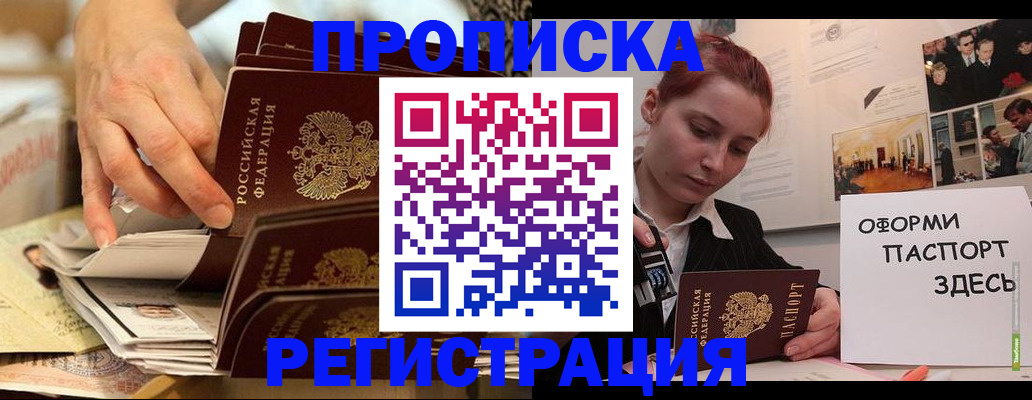 прописка для военкомата в Тосно