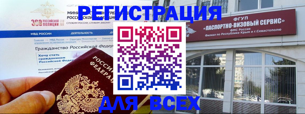 временная регистрация надежно в Тосно