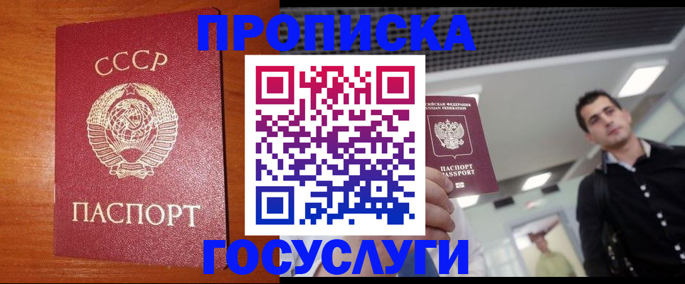 регистрация в Тосно