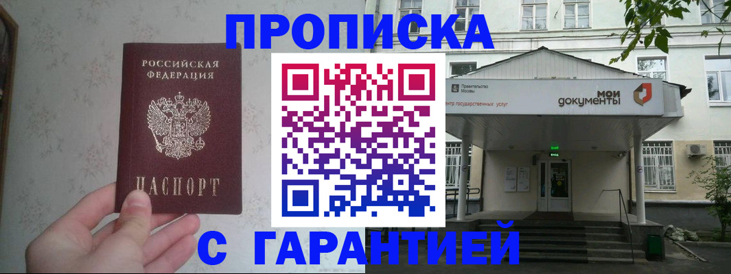 временная регистрация для школы в Тосно