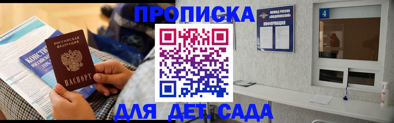 временная регистрация в квартире в Тосно