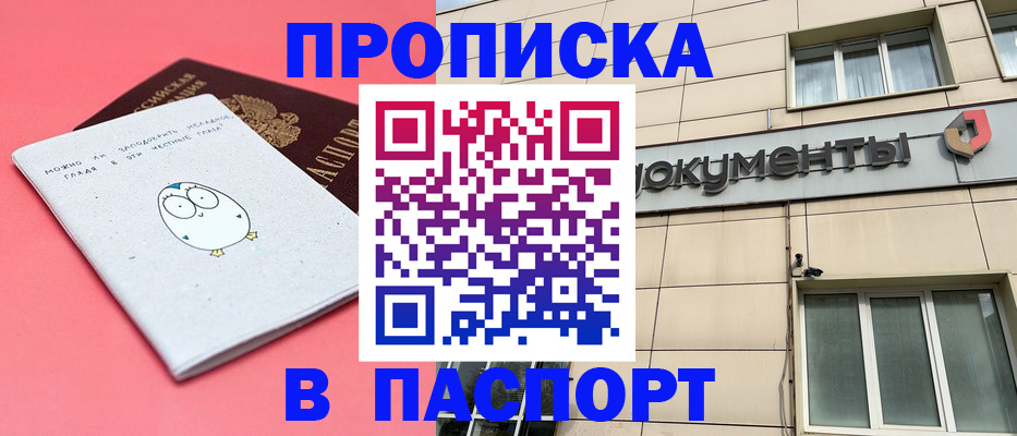 временная регистрация для всех в Тосно